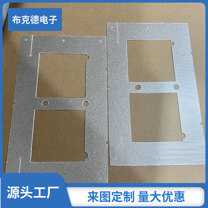 微波炉云母片 暖风机云母片 电吹风电熨斗云母片