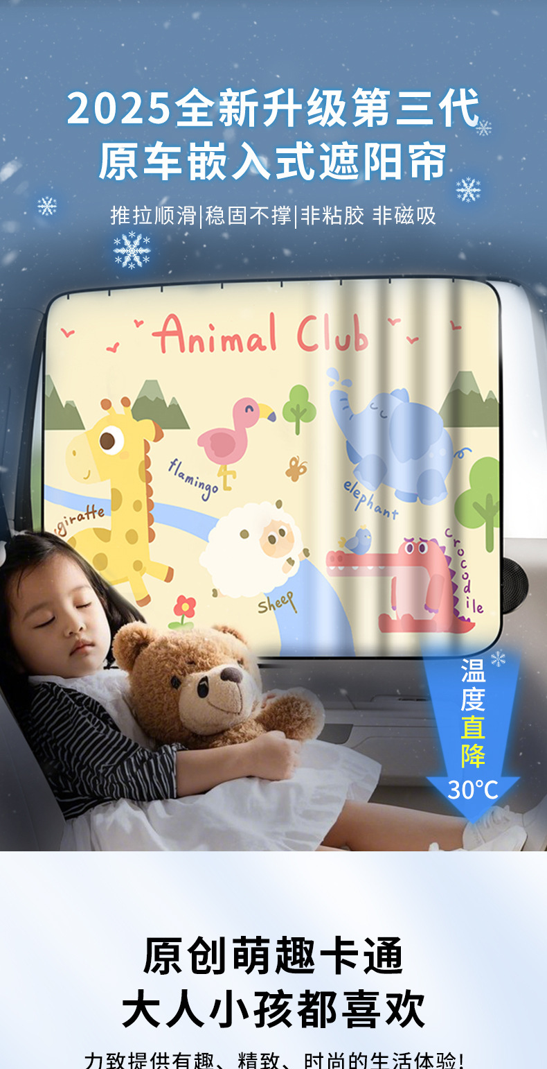 Car Window Sunshade Baby Sunshade Baby Car Privacy Curtain Car Embedded Track-Type Blackout Car Curtain