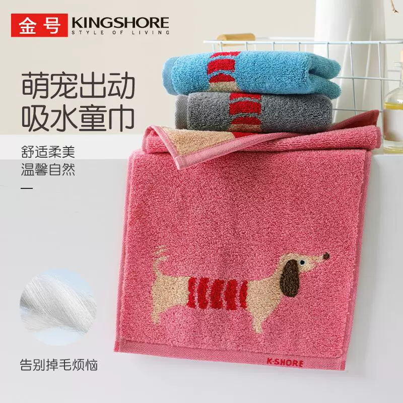 金号纯棉童巾提花腊肠狗小毛巾全棉洗脸巾加厚吸水宝宝小毛巾a类