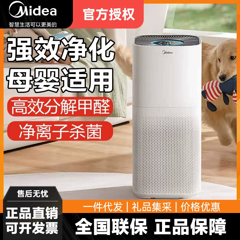 Очиститель воздуха (Midea) KJ500G-F11 — эффективное разложение формальдегида, удаление запахов, ионная стерилизация