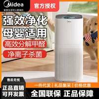Очиститель воздуха (Midea) KJ500G-F11 — эффективное разложение формальдегида, удаление запахов, ионная стерилизация