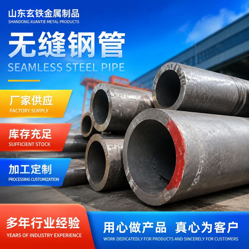 In-stock wholesale 45 # Seamless steel pipes, hot-rolled small-diameter thick-walled carbon steel pipes, seamless pipes for construction and chemical industry In-stock wholesale 45 # Seamless steel pipes, hot-rolled small-diameter thick-walled carbon steel pipes, seamless pipes for construction and chemical industry