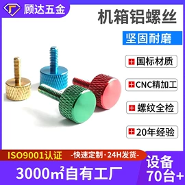 家具五金;摄影摄像器材;螺钉