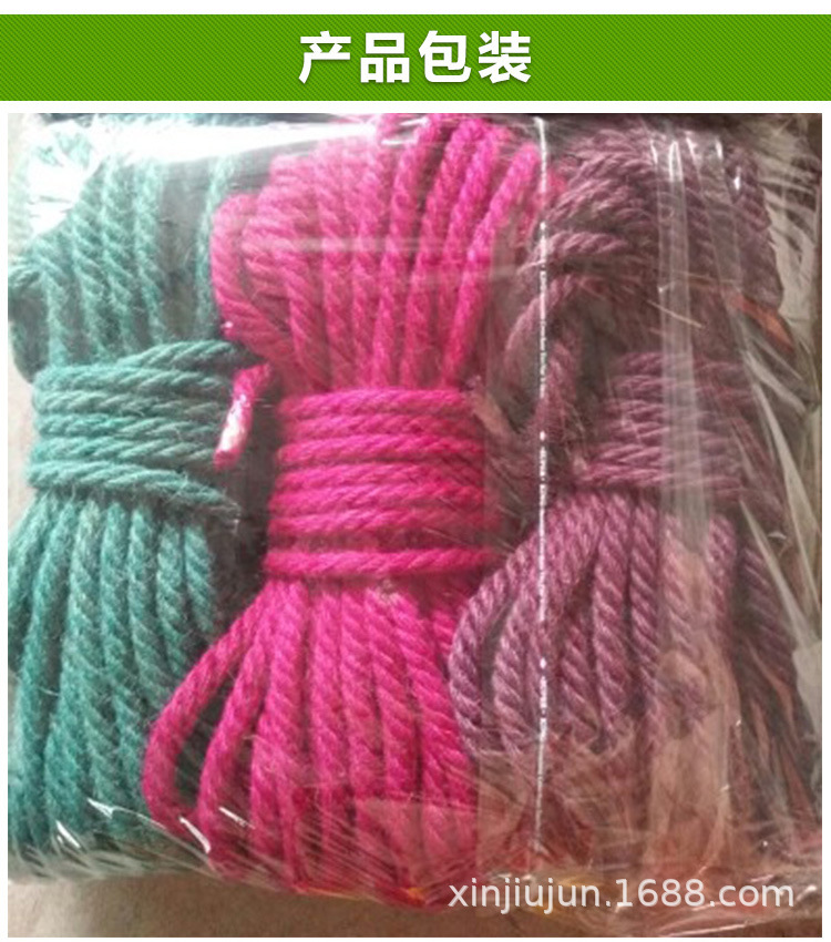 彩色麻绳_07.jpg