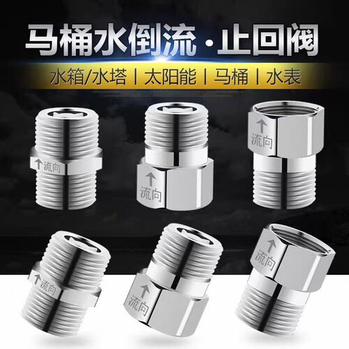 Copper one-way check valve straight-through bathroom toilet anti-return water backflow check valve water heater check valve
