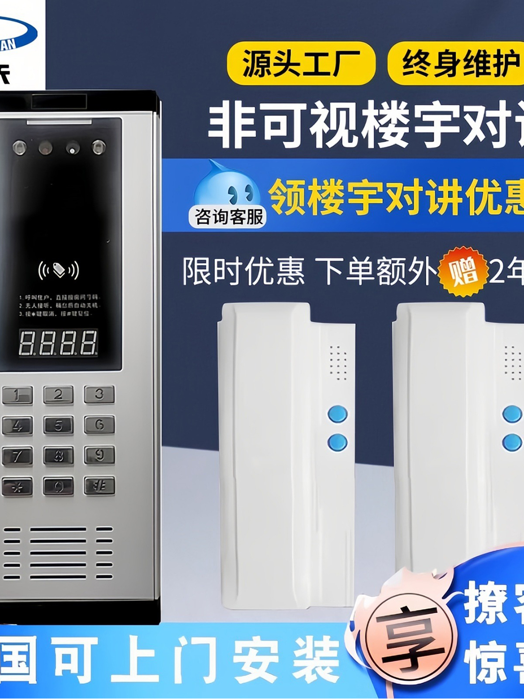 非可视楼宇对讲系统单元门禁直按人脸密码开锁对讲二线门铃电话机
