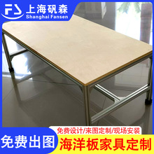【实力厂家】桌子定制 海洋板定制diy家具定制木质餐桌 桌子定制