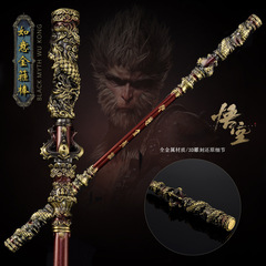 黒神話悟空ゲーム周辺機器 22 センチメートル猿王如意金箍棒全金属工芸品装飾モデル