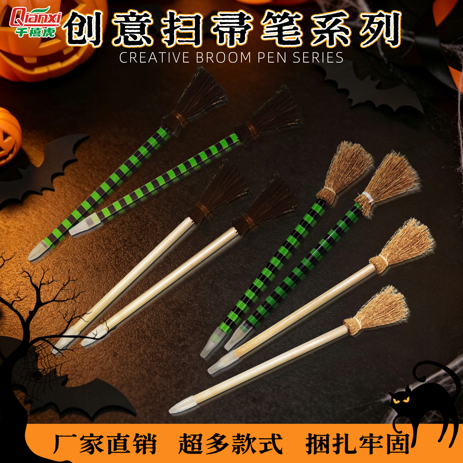 Cross-border brooms, pencils, ballpoint pens, Halloween party gift pens, best-selling items, dropshipping available.