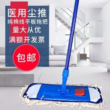 除尘拖把旋转平推医院专用拖把平板纯棉线除尘拖把布头平拖地拖吸