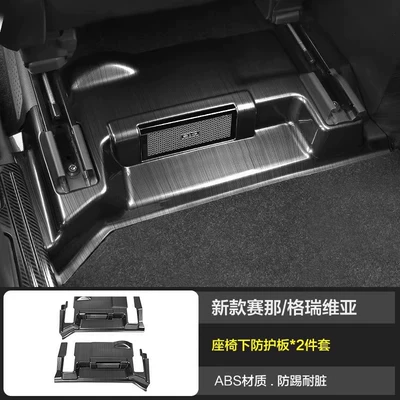 Modelə uyğun ayaqaltı — Sienna Original Model Fully Surrounded - toyota-sienna-2021-2026-original-car-cup-holder-domestic-protective-panels-under-the-main-and-passenger-seats-1-pair