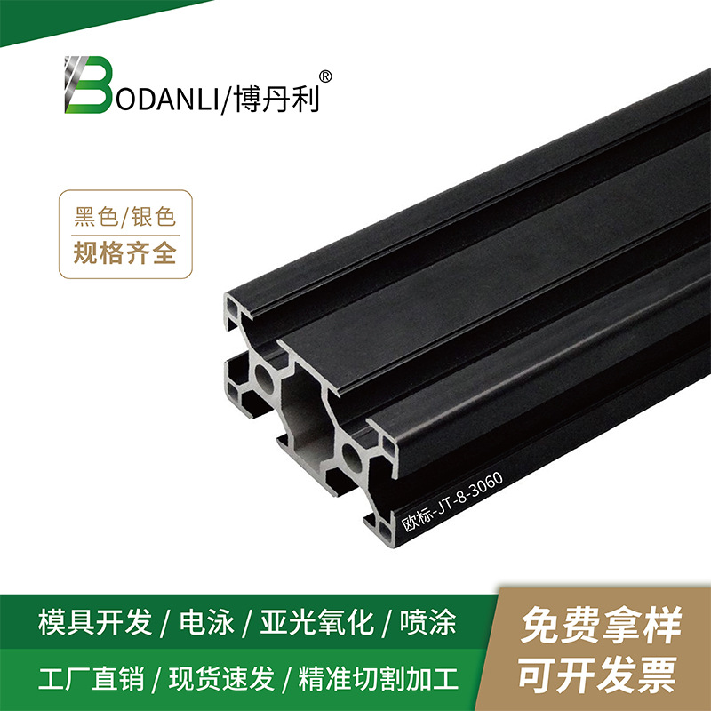 工业铝型材3060黑色欧标铝型材框架型材铝合金型材 6063铝合金