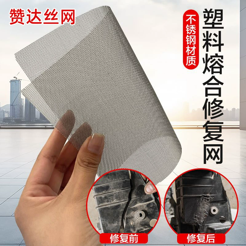 Сетка для ремонта отверстий в бампере автомобиля, пластиковая сетка для заплатки трещин, сварочный пистолет, металлическая сетка, сетка для ремонта отверстий из нержавеющей стали