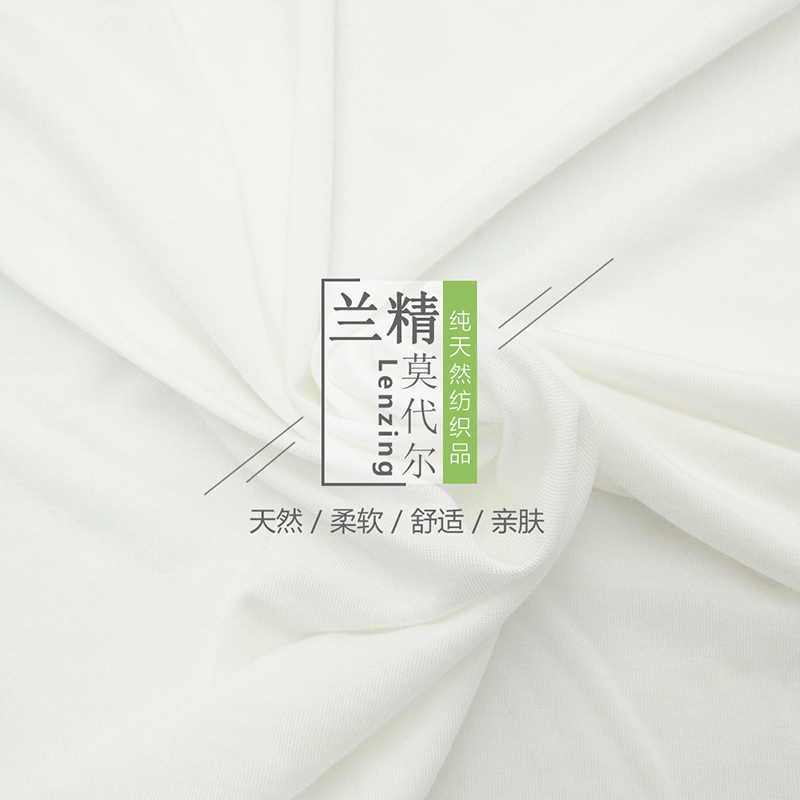 Class a Lenzing Modal Fabric Baby Clothes Stretch Knitted Fabric Draped Intimates Autumn Clothes Bottoming Shirt Fabric