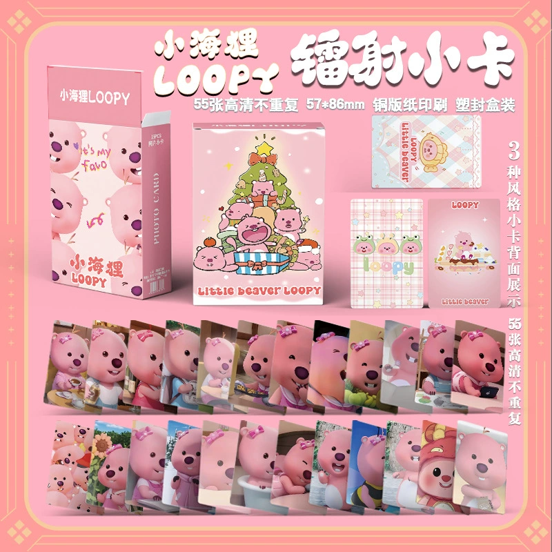 Маленький бобр loopy аниме периметр трехдюймовый в штучной упаковке 55 маленьких лазерных карт LOMO Кака пленка книга подарка