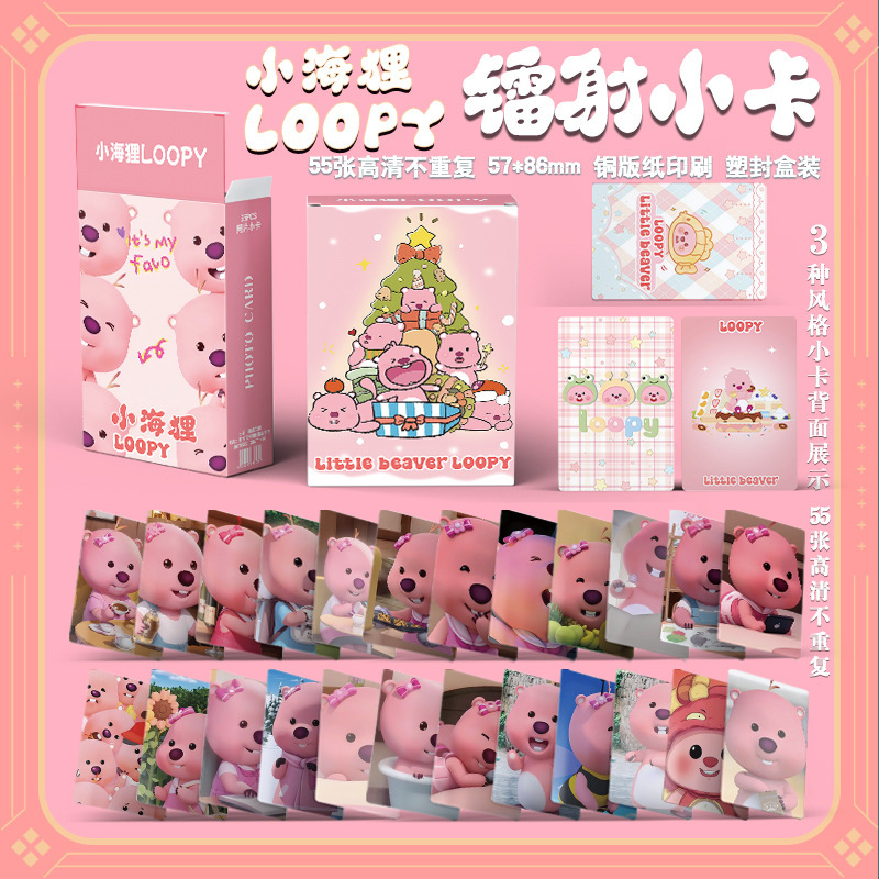 Little Beaver loopy Animation Surrounding 3-inch Boxed 55 Small Laser Cards LOMO Kaka Film Card Book Gift