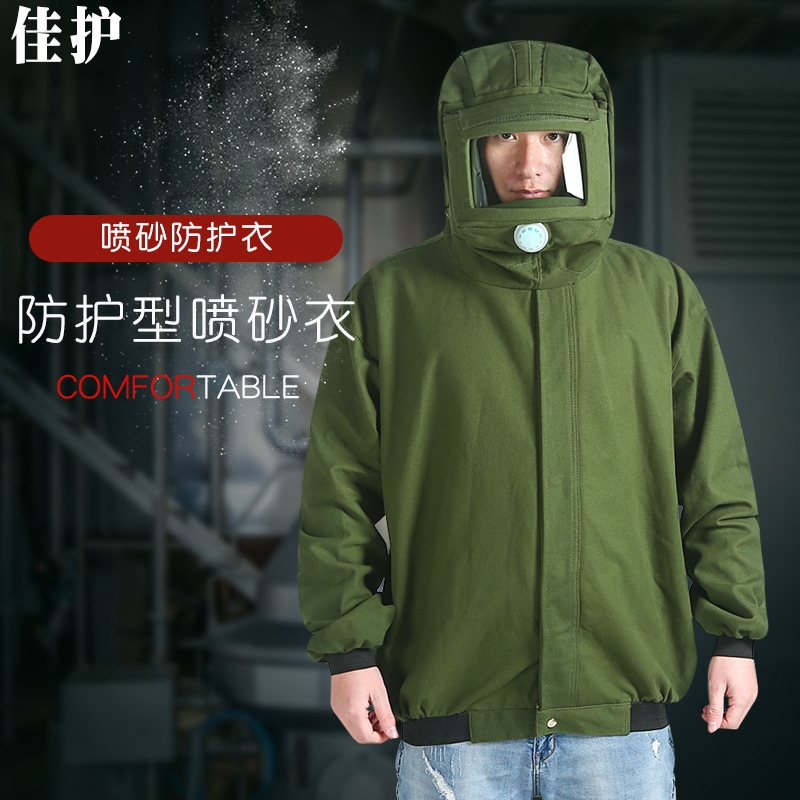 佳护防护喷砂服油漆帽打磨打砂帆布衣喷漆服打沙衣服喷沙服喷砂帽