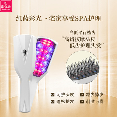 Red Germinal fluid Oil control massage Phototherapy scalp Massager Relieve fatigue Hair care Electric Massage comb