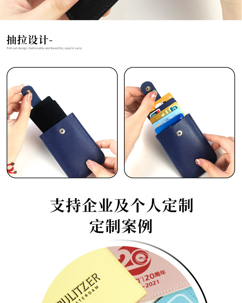 卡包大容量卡位