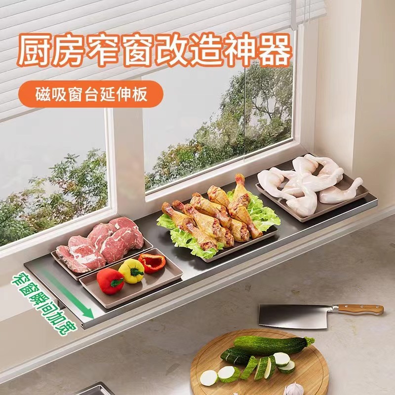 Windowsill Extension Board Table Widened Extension Artifact Kitchen Magnetic Absorption Storage Rack Multifunctional Bowl and Dish Pot Storage Rack