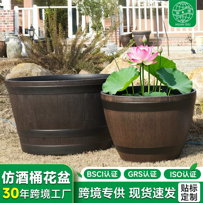 环球仿木桶花盆大号花园阳台种植果树大型盆栽大口径塑料花盆定制