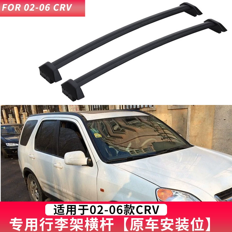 Применимо к HONDA 02-06crv багажная полка CRV багажная полка 05 CRV горизонтальная багажная полка старая поперечина