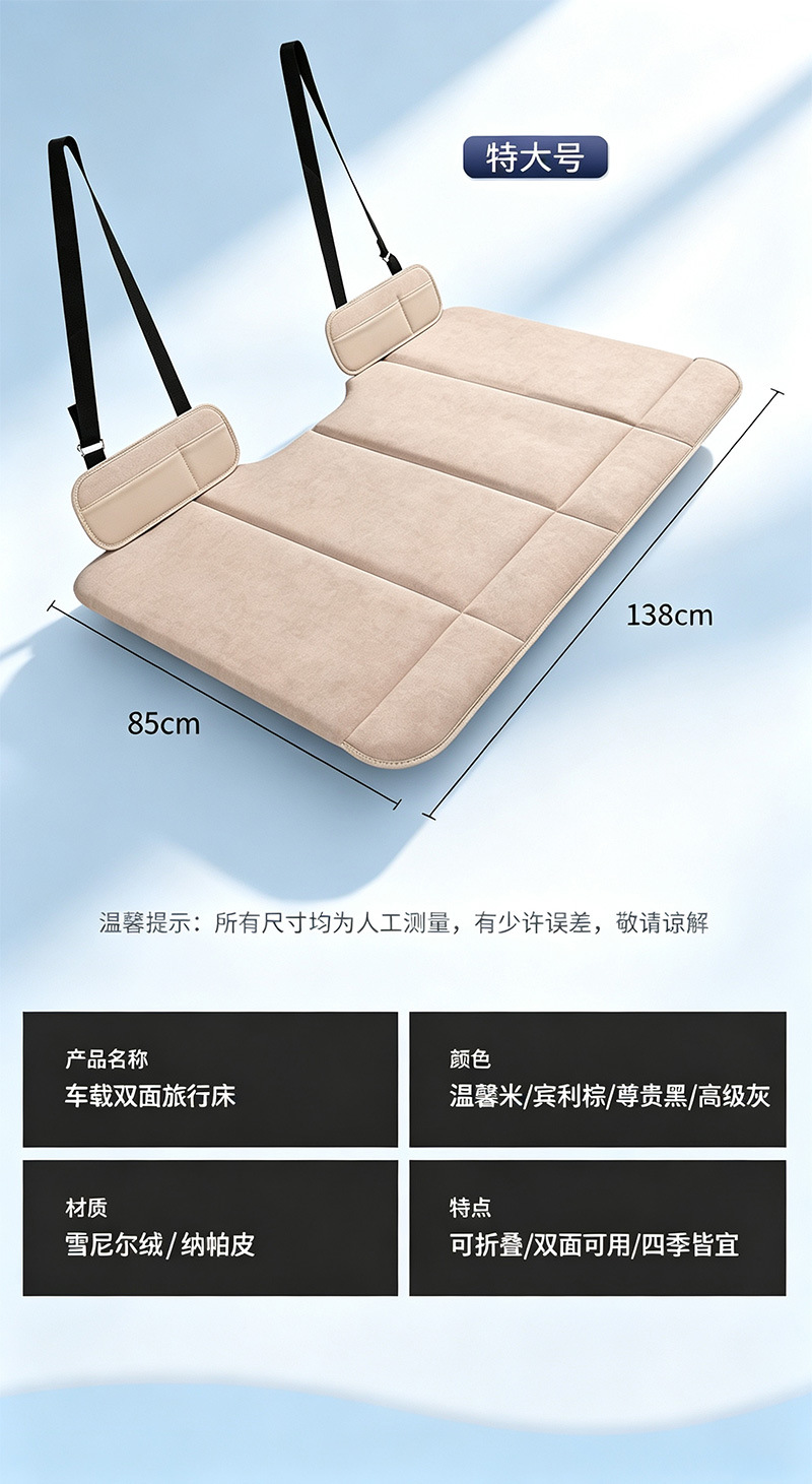 New thickened car rear seat folding travel bed, a portable nap bed for sedans and SUVs