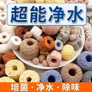 Fish tank new filter material bacteria nano bacteria house ball ceramic ring volcanic stone full set of mixed filter material