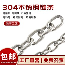 304不锈钢链条铁锁扭链狗链子秋千护栏晾衣吊灯牌手拉葫芦起铁名