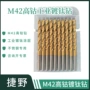 打孔镀钛工业m42麻花钻
