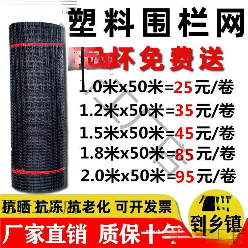 Пластиковый забор для разведения, защита для кур и уток, резиновая сетка, бытовой огород, ограждение для кукурузы, забор для улицы, сетка для кур