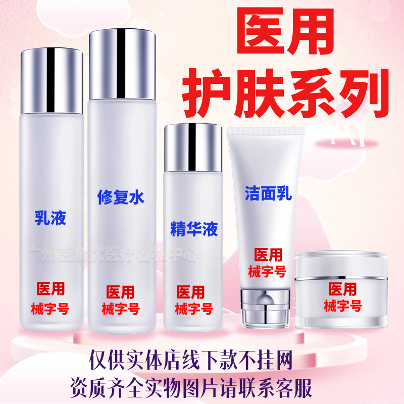 Sterile Facial Mask for Offline Physical Stores Only, Skin Care Products, Medical Equipment, Medical Recombinant Collagen Repair Patch