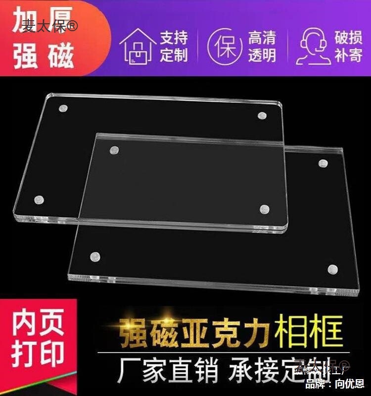 Acrylic Magnetic Crystal Photo Frame Wall-Mounted Punch-Free Wall Display Frame A4 Paper Transparent Introduction Certificate Metabo Acrylic Magnetic Crystal Photo Frame Wall-Mounted Punch-Free Wall Display Frame A4 Paper Transparent Introduction Certificate Metabo