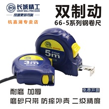 长城精工钢卷尺3米家用5米卷尺加厚耐磨高精度尺子耐磨盒尺量尺子
