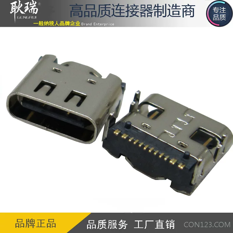 Разъём Type-C 16-pin, тройная литая гнездовая конструкция, 16-контактный Type-C для высокотоковой быстрой зарядки