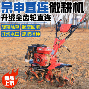 Soil Turning Machine, Rotary Tiller, Ridge Making, New Plowing, Weeding, Micro-Tiller, Diesel Trenching Tiller, Direct Connection to Zongshen Fertilization