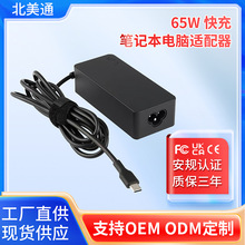 65WPD快充笔记本适用苹果华为联想电脑充电器电源适配器20V3.25A