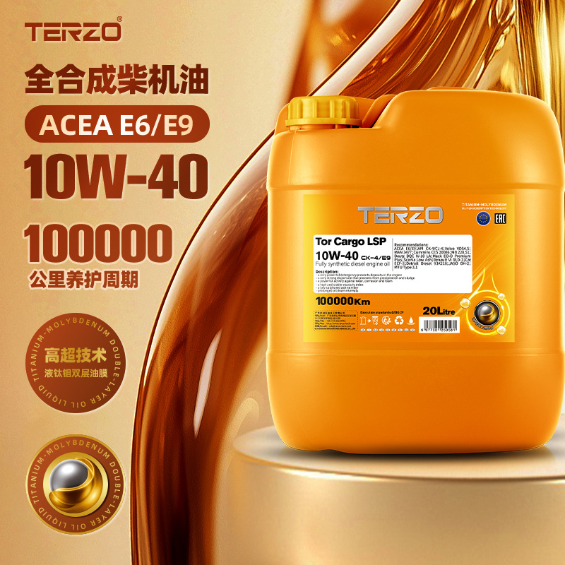 泰泽CK-4柴油机油10W-40长效10万公里全合成柴机油柴油机机油20L