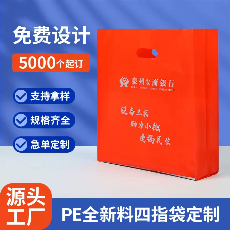 手提袋四指袋图文服装包装礼品袋定 制化妆品袋印刷logo平口袋