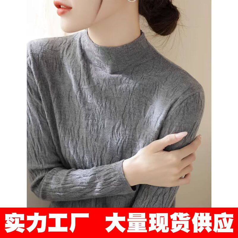 Core-Spun Yarn Fabric 2026 New Style Half-High Collar Long-Sleeve Knit Base Shirt for Women, Super Stylish Sweater