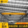 单梁桥式电动遥控行吊