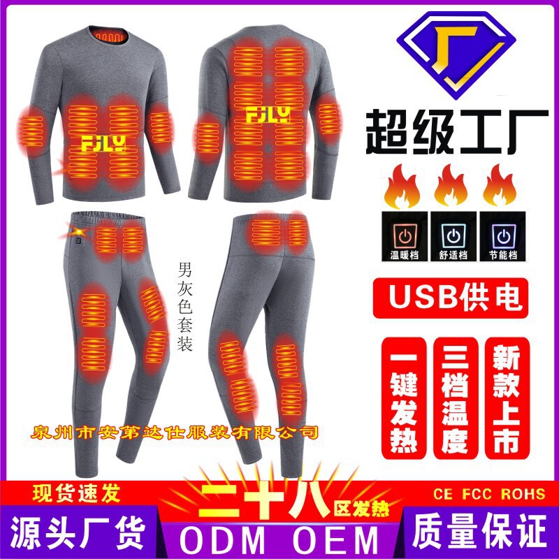 冬季发热套装男女可穿智能加热内衣保暖防寒恒温跨境电热加绒内衣|undefined