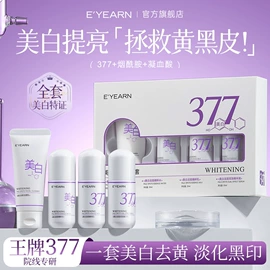 洁面产品;卸妆水乳;贴片面膜