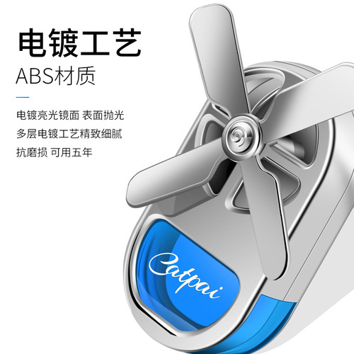 Car air freshener, automotive fragrance, air conditioner vent fan, rotating car interior accessory, light fragrance type, creative decorative item
