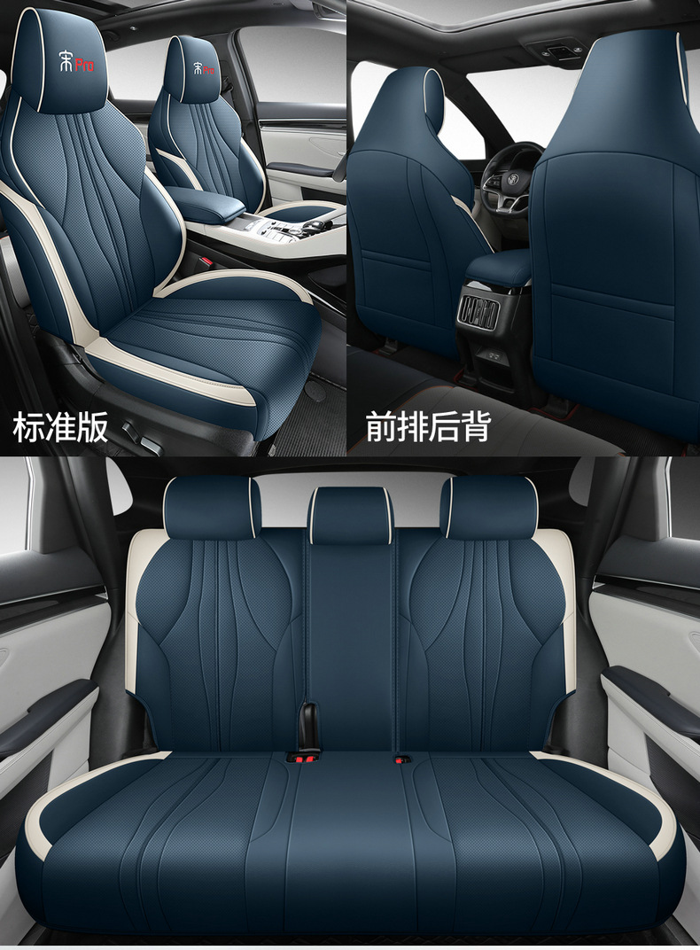 BYD Song pro special dmi car seat cover Song pro Xiaoyun version four seasons universal cushion all-inclusive seat cover