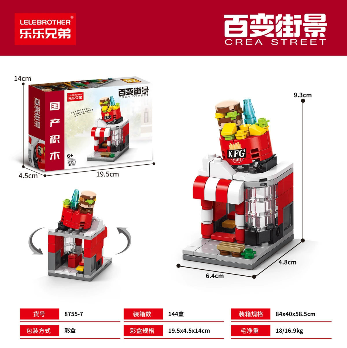 Building Block Set Brother, city buildings mini constructor, assorted micro-piece kits (various piece counts)