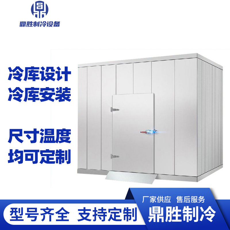 冷库设计安装果蔬保鲜榴莲速冻小龙虾速冻水产预制菜冷库厂家定制