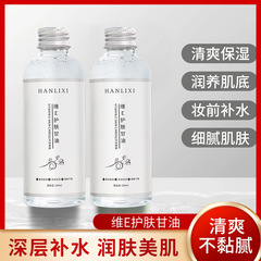 Han Li Xiwei E Skin Care Glycerin Moisturizing Hyaluronic Acid Toner Water Locking Gentle Wet Compress Body Cream