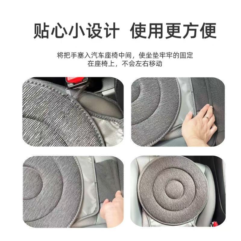 Cross-Border Rotating Car Seat Cushion for Women and the Elderly 360-Degree Rotating Chair Office Car Home Cushion One Piece