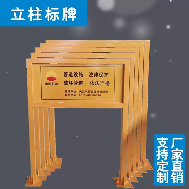 定制不锈钢标牌双单立柱电力标牌安全标语牌警示牌镀锌标牌